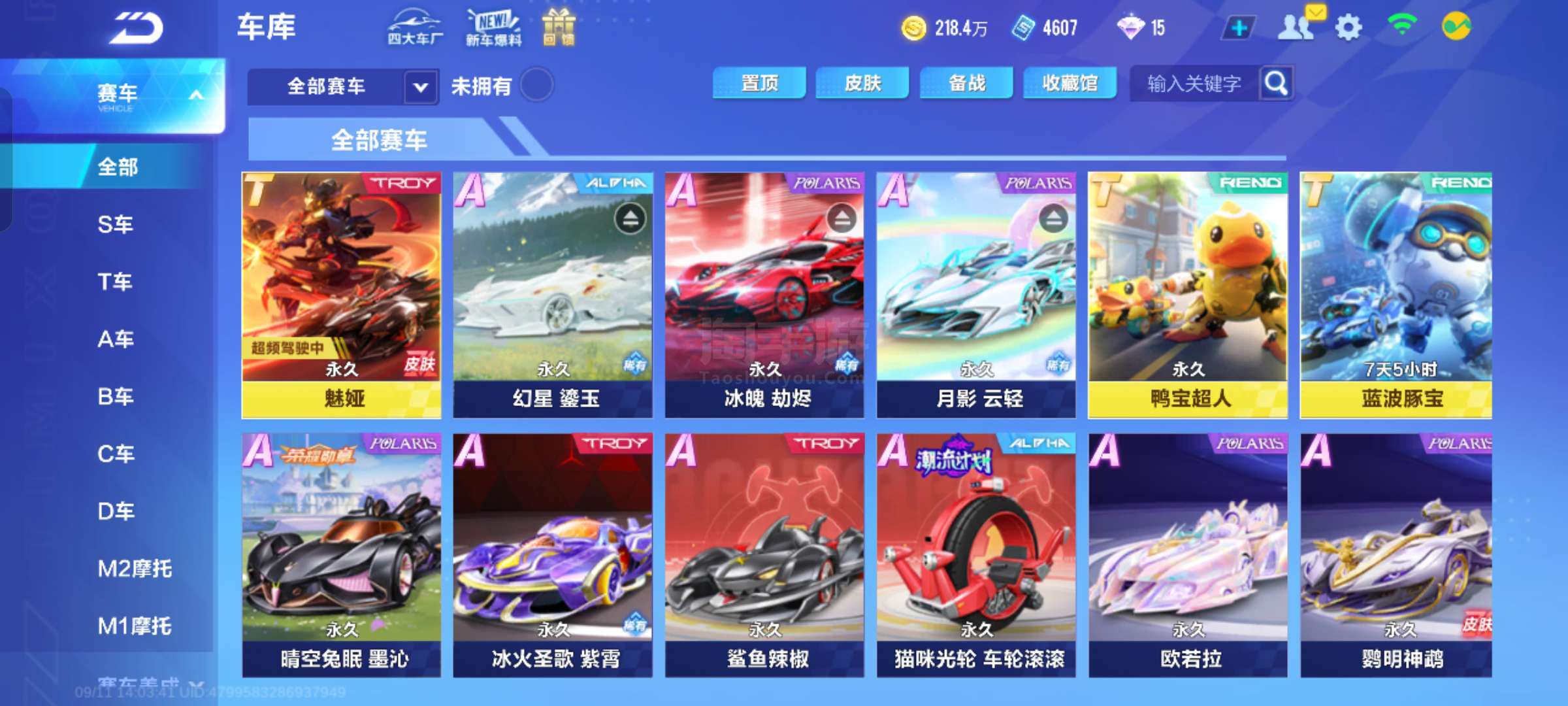 定位与合同